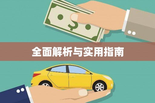 陆川全面解析与实用指南